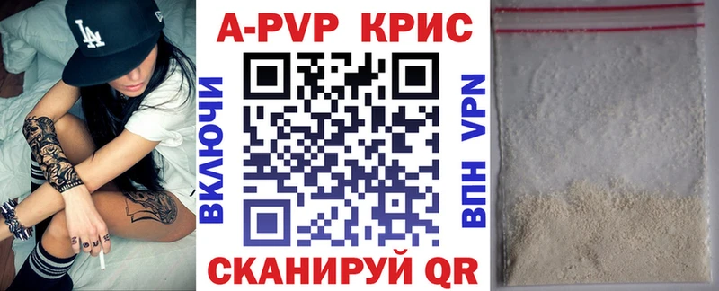 где продают   Медвежьегорск  APVP крисы CK 