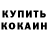 Кодеиновый сироп Lean Purple Drank Hasan Kusov