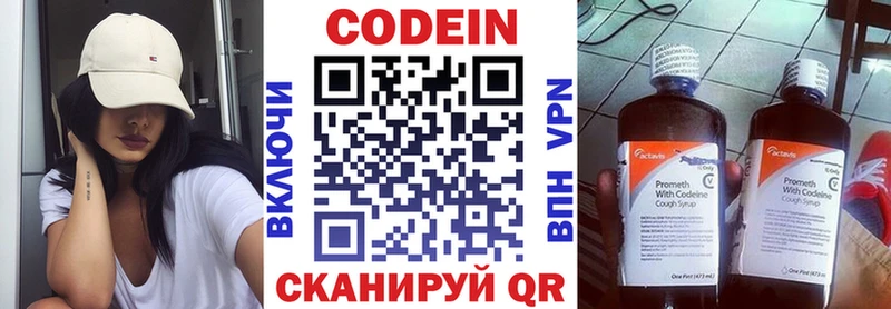 где продают наркотики  Медвежьегорск  Кодеин Purple Drank 