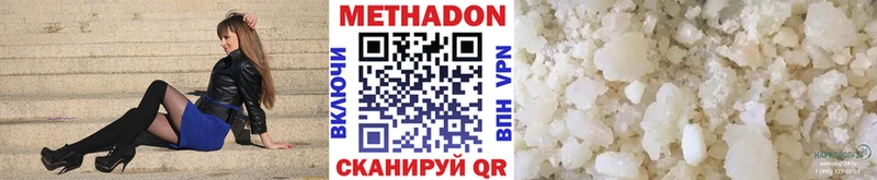 Метадон белоснежный  Медвежьегорск 